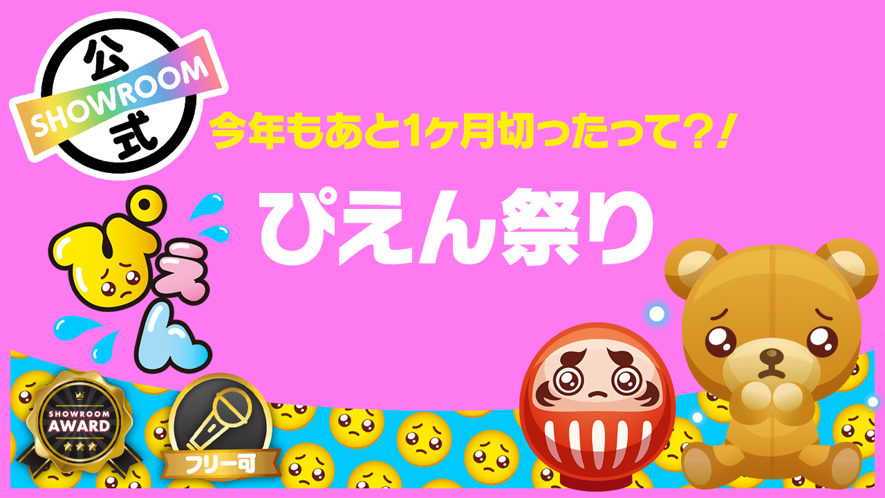 AWARD関連特典 ジャンル別ランキング
