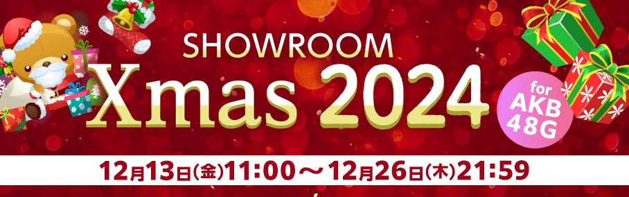SHOWROOM Xmas2024 for AKB48G