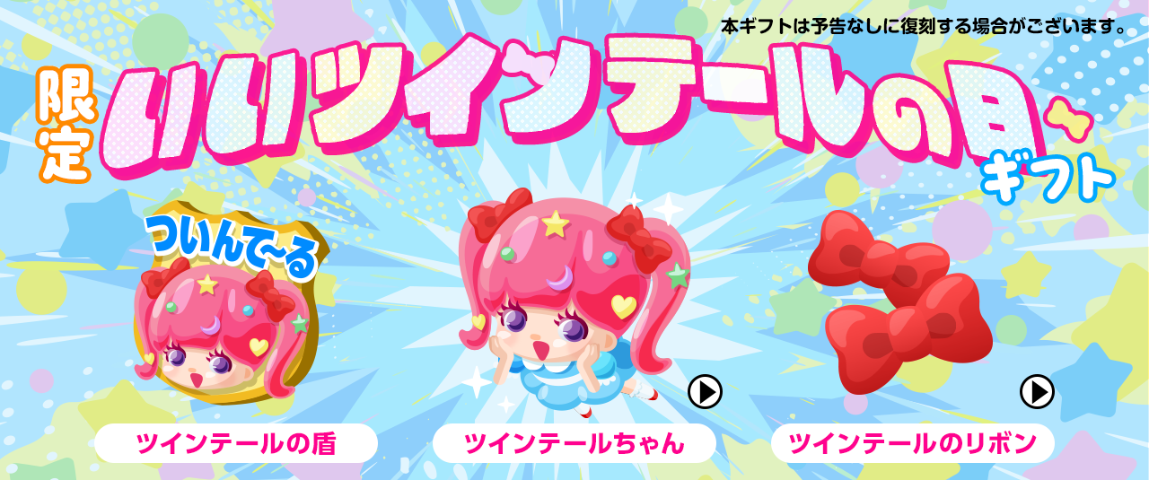 SHOWROOM12周年＆運試しパーティー - SHOWROOM