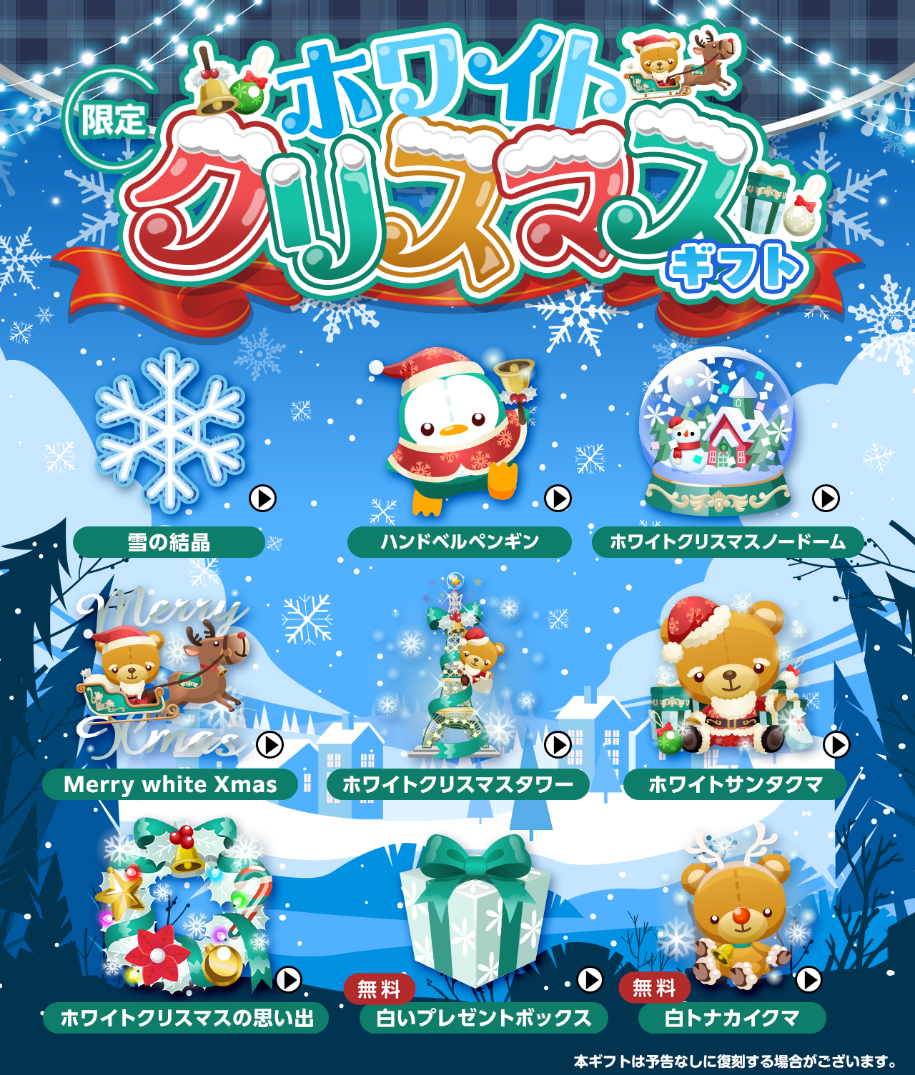 SHOWROOM Xmas2025 for WHITE SCORPION - SHOWROOM